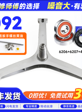 TG80-1426MADY-star10WMDX-1616WMIDG适用小天鹅洗衣机三脚架轴承