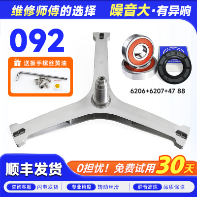 TG80V80WDG TD80V81WIDG适用TG80VT712DG5小天鹅洗衣机三脚架轴承