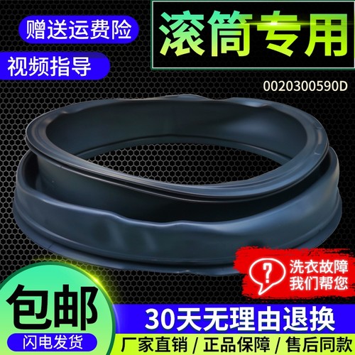 适用海尔洗衣机EG10012B29S/XQG100-B816G-B916G密封圈门封胶垫圈