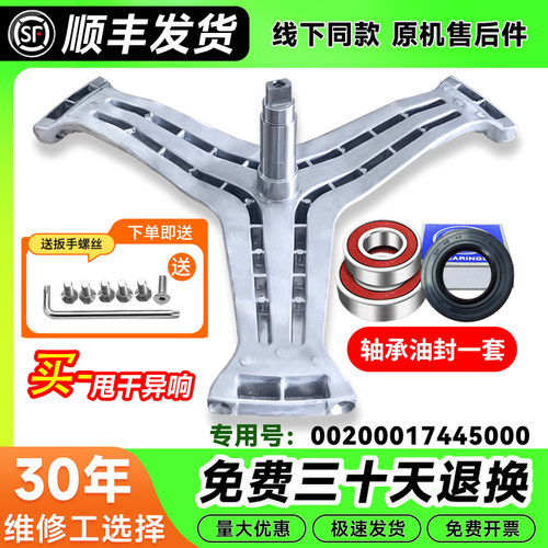 XQG60-QHZB1086-QHZB1281-QHZB1287适用海尔洗衣机配件三脚架轴承