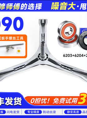 TG53-X1018E/(S)-X1058E/(S)-X8009E适用小天鹅洗衣机三脚架轴承