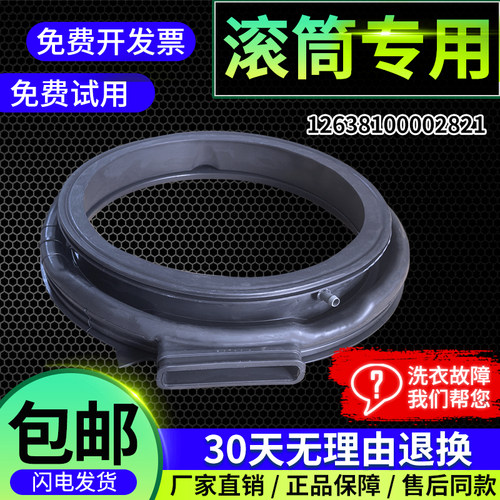 MD100Q31DG5,MD100PD3QCT适用美的滚筒洗衣机门封密封圈橡胶窗垫
