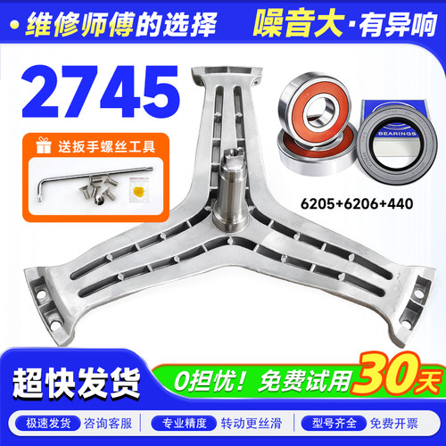 XQG60-10866-Q1086A-B1287-QZB1287适用海尔洗衣机三脚架轴承支架