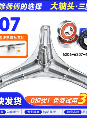 TG65-1201EP(S)-1201LP(S-X908E-X958E(S)适用小天鹅洗衣机三脚架