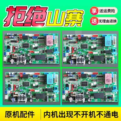 0151800161E/C适用海尔中央空调多联机内机电脑主板0151800113