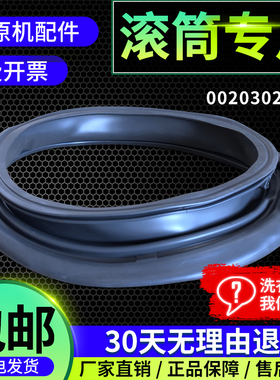 XQGL100-623W-J532W适用海尔洗衣机门封观察窗垫密封圈0020302612