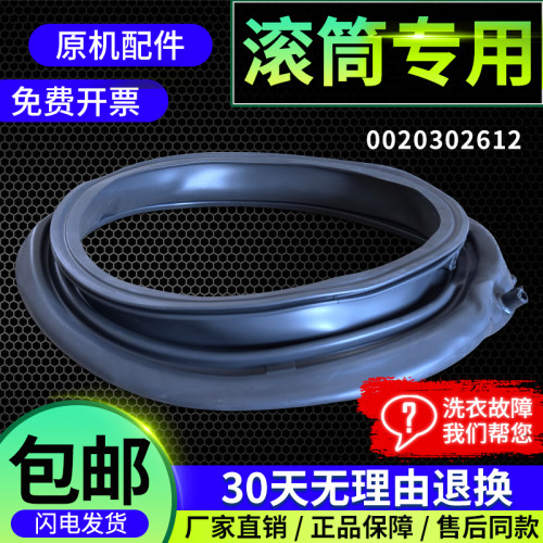 EG100PRO51 66S 67S 86S 87S适用海尔洗衣机门封密封圈橡胶皮窗垫