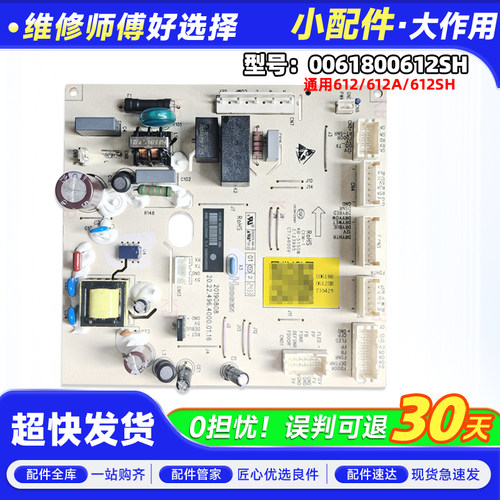 BCD-530WDVL-540WLDPT/CV/CE-536WDEB适用海尔冰箱电脑板主板配件