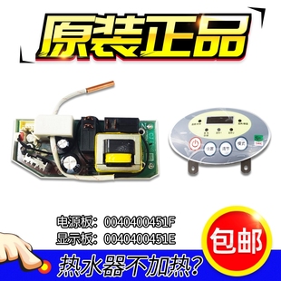 ES50H ES60H ES80H 适用海尔热水器电脑板显示板主板ES40H