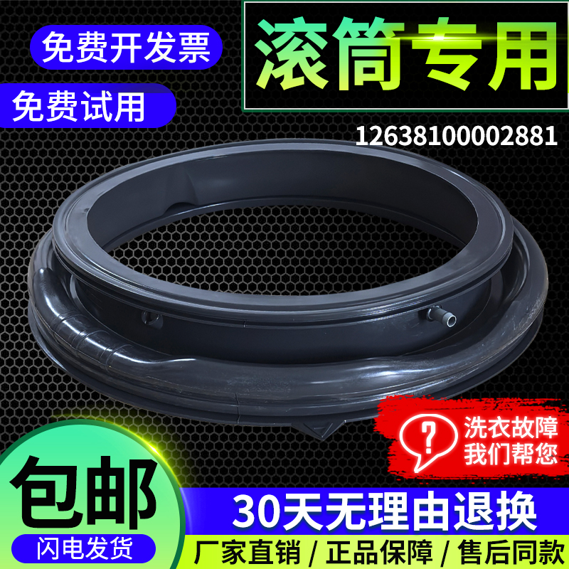 TG100V65WADG-Y1T/V66WIADY适用TG100RVIC小天鹅洗衣机门封密封圈