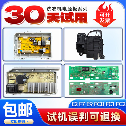 EG8012BKX28GU1适用海尔滚筒洗衣机电脑板电源板主板驱动板门锁
