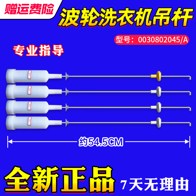 适用于海尔洗衣机吊杆减震器弹簧XQB70-728E/HM-L828 LM-SD1226