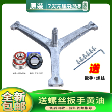 TG100VT098WDT V098PRO适用TG100YQ2美的滚筒洗衣机三脚架轴承