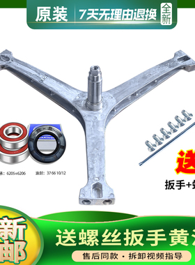 CLGS10E-E适用CLGZ10HD美的滚筒洗衣机三脚架CLDZ10HD轴承CLGG13E