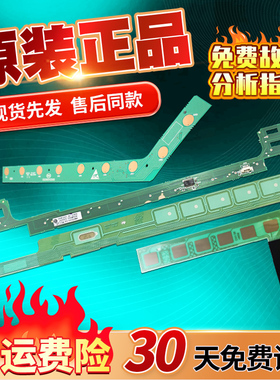 0021800294C/0021800082/A/B/D/H/E适用海尔纤美洗衣机按键触摸条