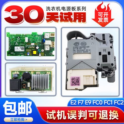 EG100HBD66S适用EG100HMATE82S海尔洗衣机电源板主板EG100PRO81U1