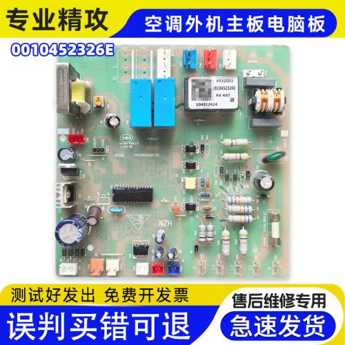 KFR-260LW-280LW/730A适用海尔10匹空调电脑板主板KF-250LW/630