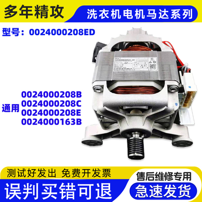 TQG100-KX1231 TQG65-K1061A适用TQG70-1021海尔滚筒洗衣机电机