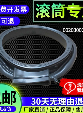 适用EG100HMATE28S 31S 35S 55S 62S 25W海尔洗衣机门密封圈窗垫