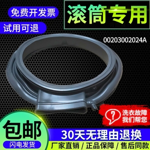 适用EG100HMATE28S 31S 35S 55S 62S 25W海尔洗衣机门密封圈窗垫