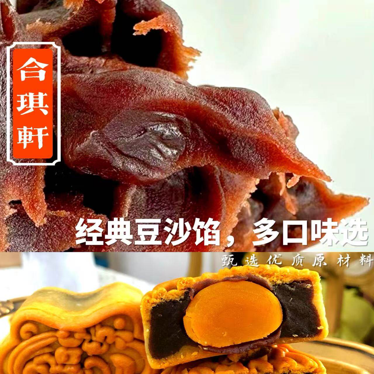 合琪轩低糖红豆沙馅料绵密顺滑