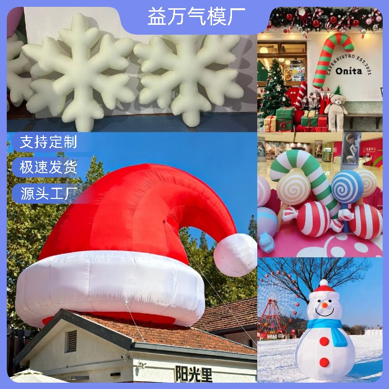 圣诞节充气PVC帽子气模拐杖糖果雪人商场活动拍照场景布置装饰品
