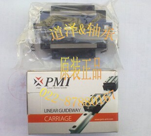 MSA25E-N台湾银泰PMI滑块 MSA25直线导轨