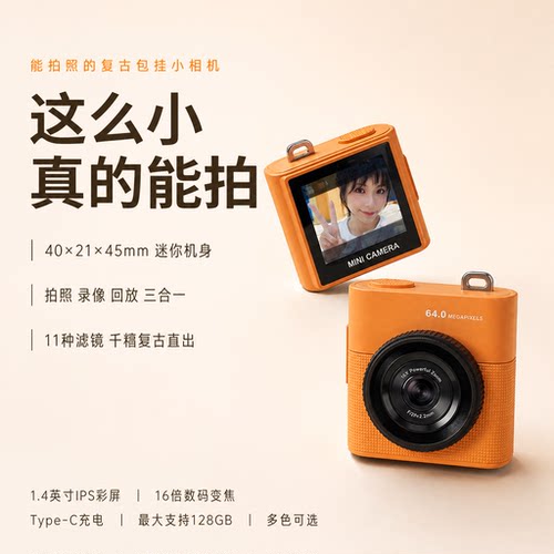 S5拇指相机4K高清美颜