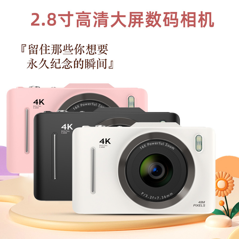 学生党2.8寸高清4K数码照相机家用学生专用ccd相机便携式卡片相机