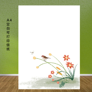 a4信纸本小清新作文纸老师表扬信纸空白古风浪漫情书写信纸文稿纸