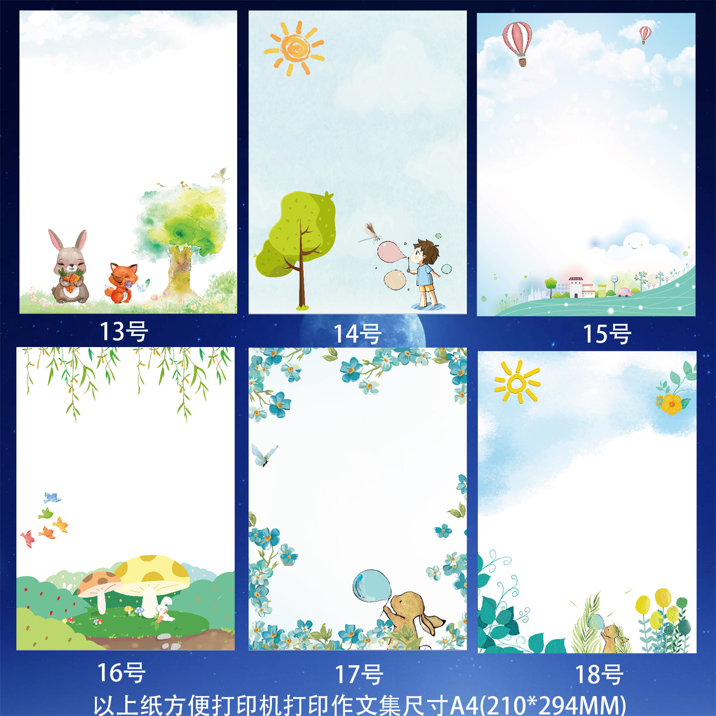 a4打印信纸可爱书写纸作文纸作业纸小学生好奇信纸复印纸质感高级