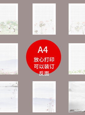方格纸彩色图案打印纸厚