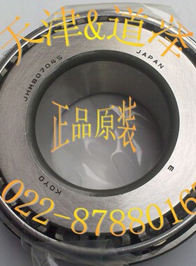电梯轴承JHM807045 JHM807012