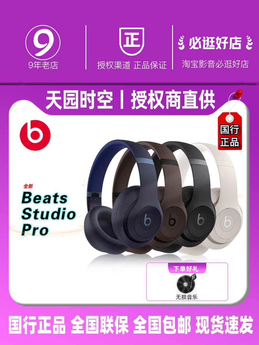 Beats Studio Pro Simsiz Qulaqlıq - Aktiv Səs-küy Ləğvi