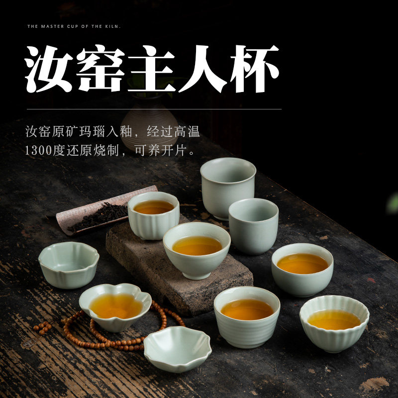 汝道 汝窑主人杯单杯大号品茗杯开片汝瓷茶盏功夫茶陶瓷单个杯子