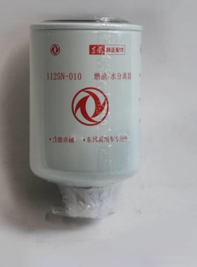 东风天龙天锦大力神柴油滤芯1125N-010油水滤清器1105030-T0102