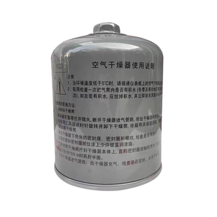 天龙启航KL 新款 旗舰KX干燥罐总成货车空气水分干燥器原厂干燥筒