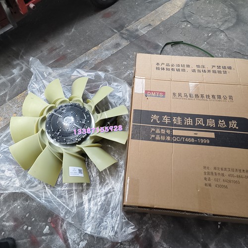 1308010-TL120东风天龙天锦硅油风扇总成