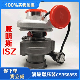 520康明斯发动机ISZ13升涡轮增压器C5356855 东风天龙旗舰启航版