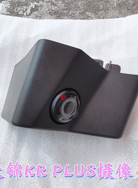 适配东风天锦KR倒车镜反光镜后视镜摄像头天锦KRplus侧装后摄像头