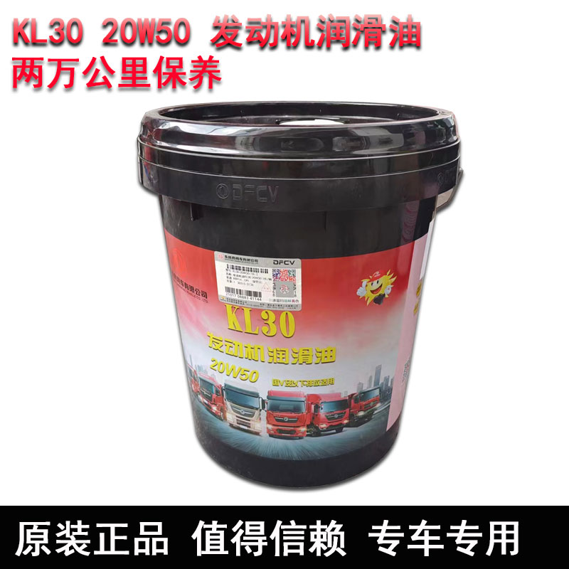 东风天龙雷诺康明斯发动机机油