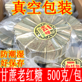 叶子红糖云南纯正甘蔗老红糖纯手工古法正宗一级月子原味老式 蔗糖