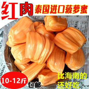 泰国红肉菠萝蜜大肉新鲜干苞脆甜一整个当季 热带整箱红心木菠萝