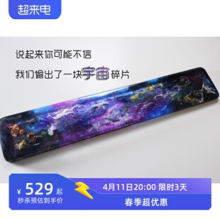 黄粱一梦机械键盘树脂手托树脂腕托手腕电脑护手 星辰·部落
