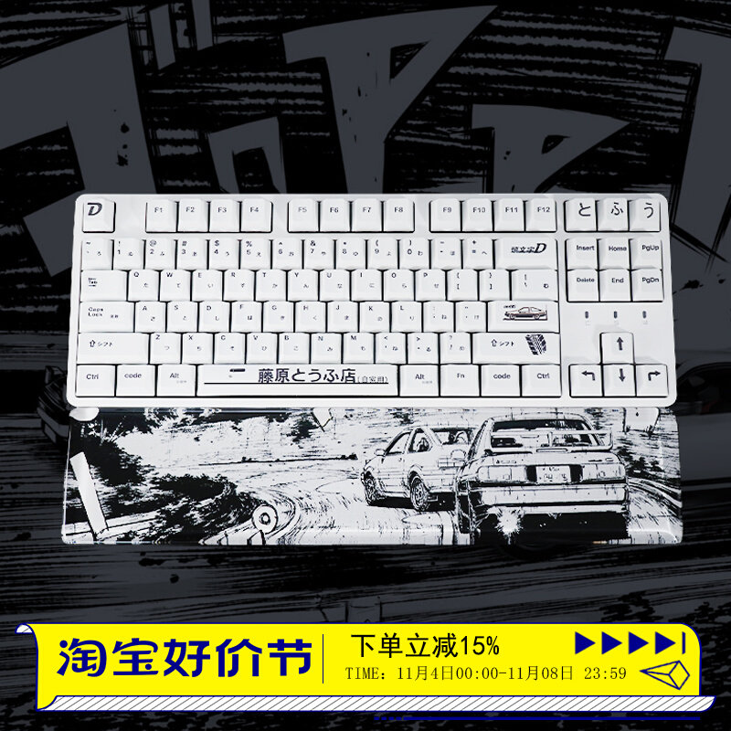 黄粱一梦机械键盘手托树脂手腕电脑手托键盘掌托【头文字DAE68】怎么看?
