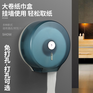 纸巾架卫生间厕纸盒防水手抽纸盒卷纸器 免打孔大卷纸盒酒店壁挂式