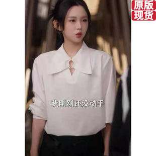 原版短剧夫人她专治不服2李柯以沈青瓷同款衬衫上衣衬衣女衣服潮