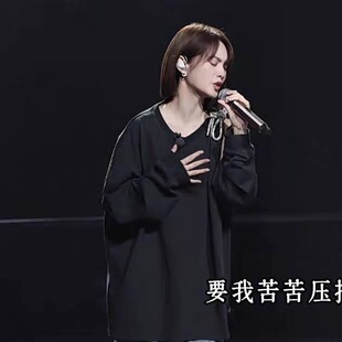 原版天赐的声音7杨丞琳抖音同款黑色长袖露肩系带韩版T恤卫衣2026