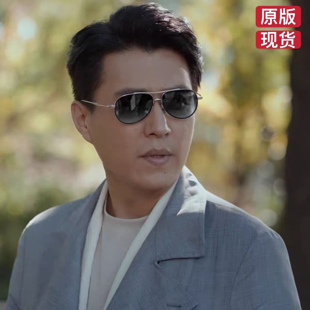 原版纵有疾风起唐尘靳东同款太阳眼镜椭圆简约防紫外线墨镜男士潮