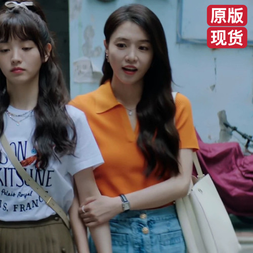 半熟男女曾梦雪孙涵涵同款短袖